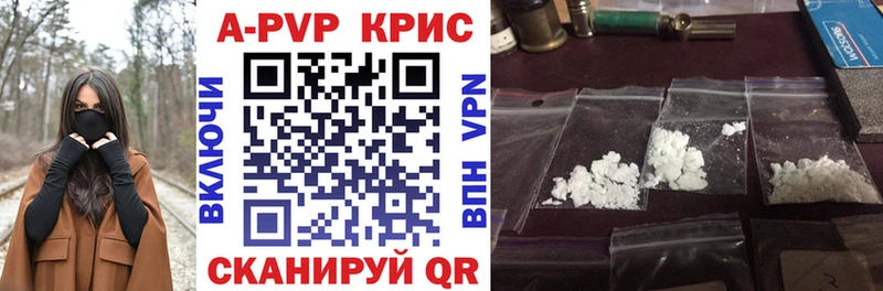 где можно купить наркотик Певек A-PVP мука