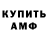 АМФЕТАМИН VHQ edouard jimdereck