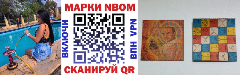 OMG маркетплейс  купить наркотик  Певек  Марки 25I-NBOMe 1500мкг 